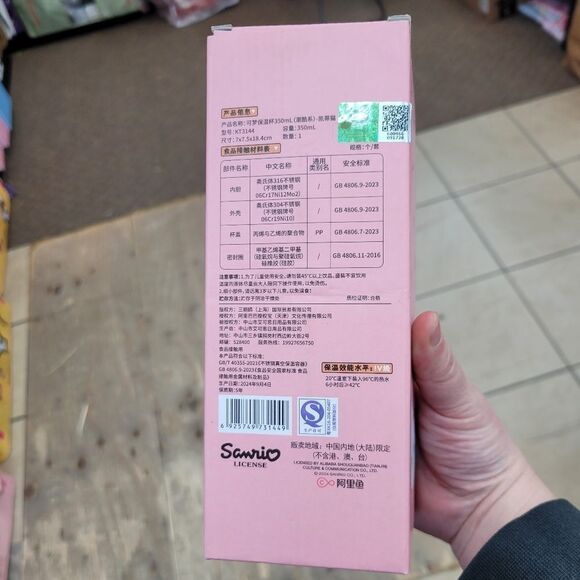 Brand New Sanrio Hello Kitty 360ml Thermal Cup - Picture 7 of 9